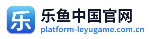 乐鱼中国官网